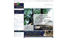 Desktop Screenshot of katsumokkousha.com